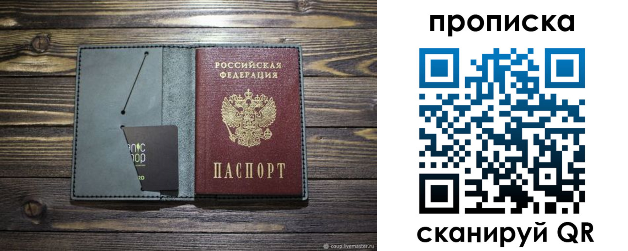 временная прописка в Грязовце
