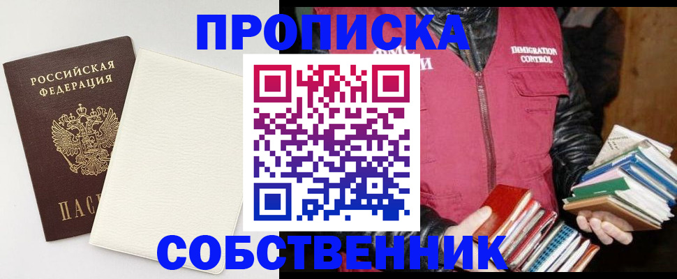 пропишу в квартире в Грязовце