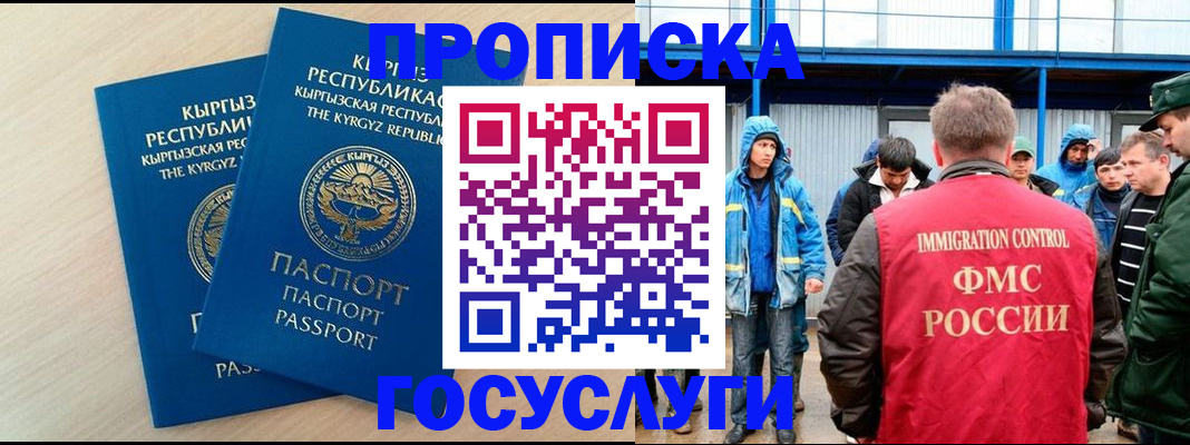 временная регистрация госуслуги в Грязовце